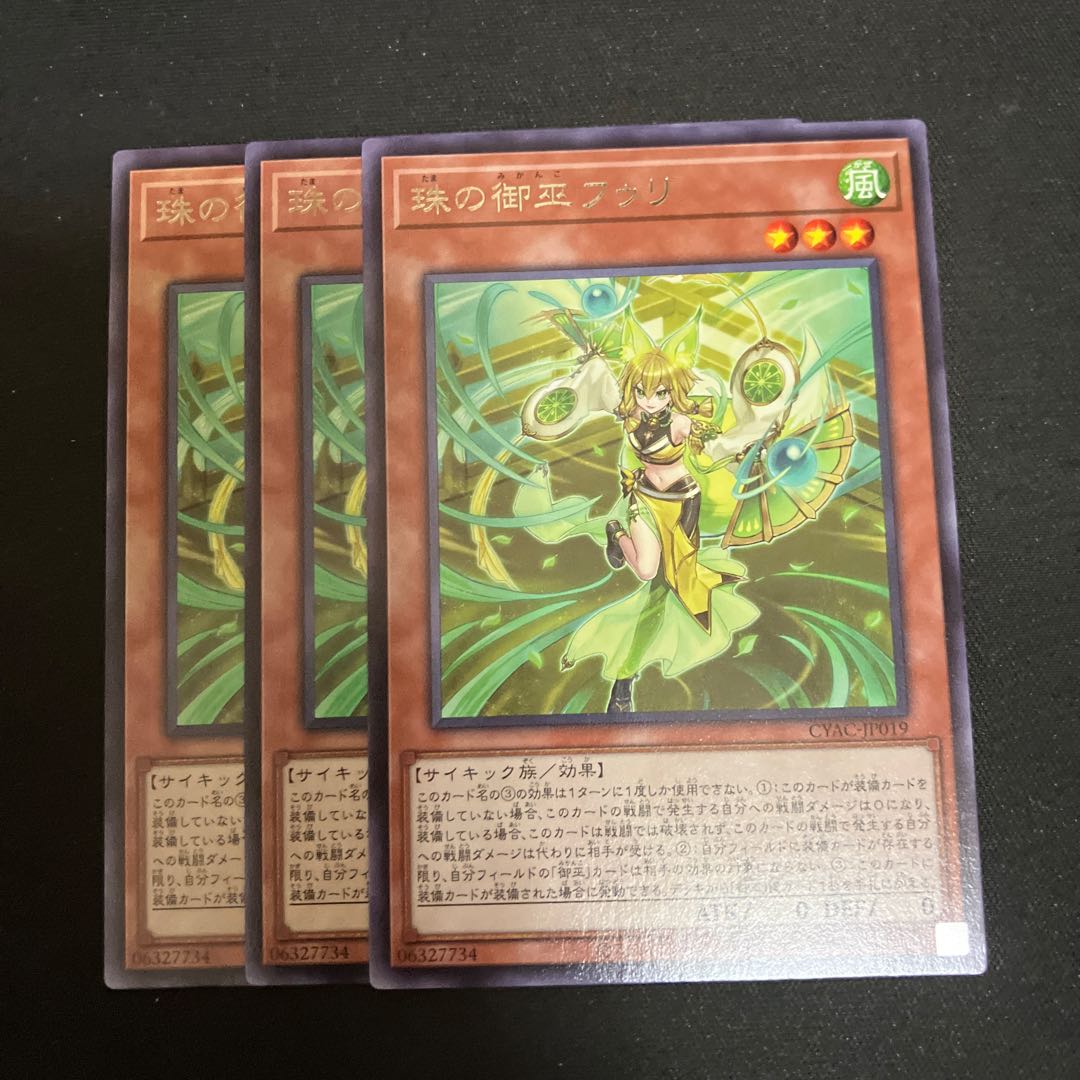 Pearl Miko Furi Rare JP019 3 pieces