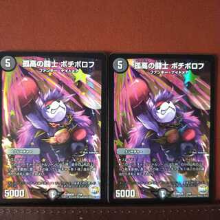 Set Discount Solitary Fighting Warrior Bochiborov