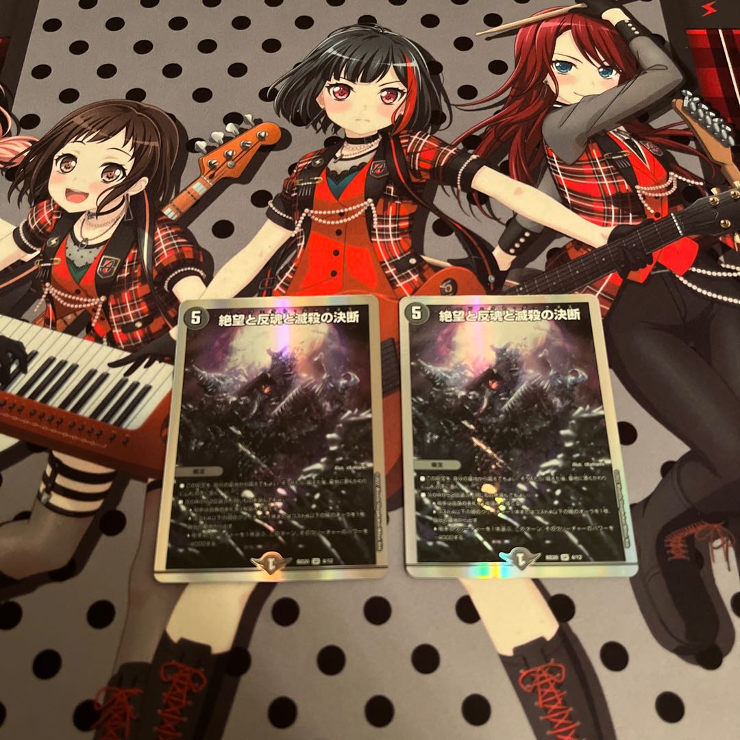 絶望と反魂と滅殺の決断(パーフェクト・ダークネス) SR S8/S12