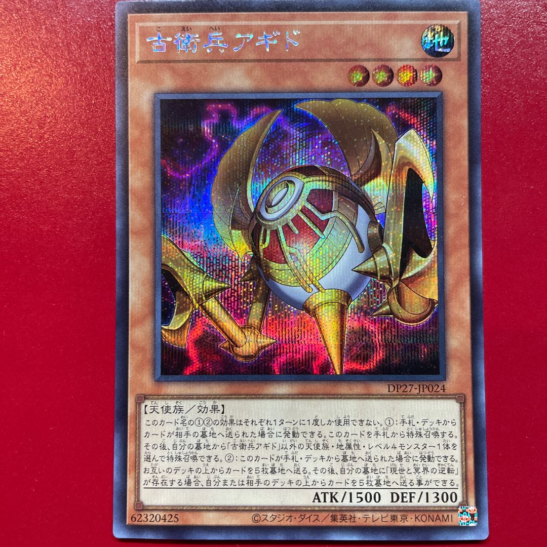 Old Guard Agido Secret Rare JP024
