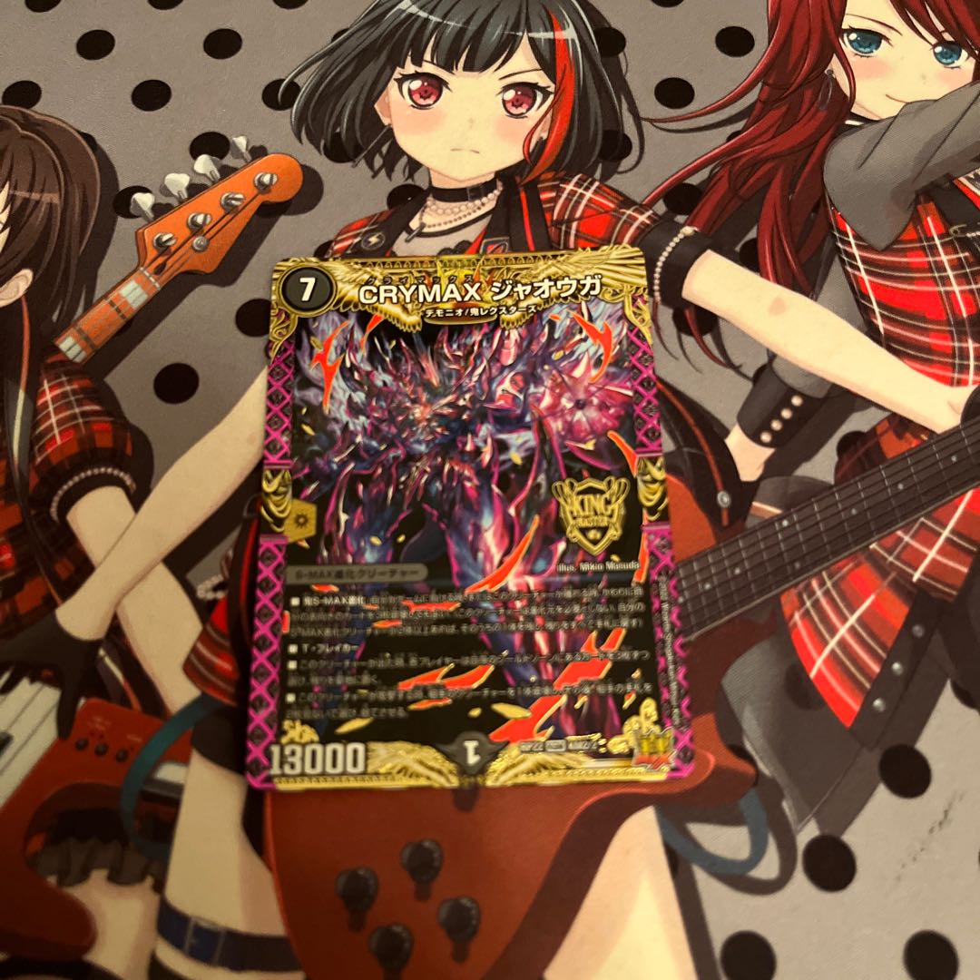 CRYMAX Jaoga KGM KM2/2