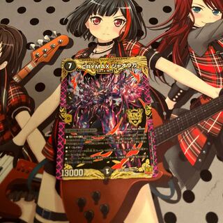 CRYMAX Jaoga KGM KM2/2