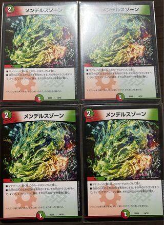 メンデルスゾーン