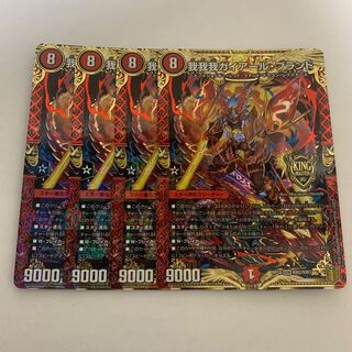 GAGA GAIAR Brand 4 sheets