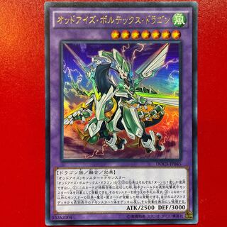 Odd-Eyes Vortex Dragon Ultra Rare JP045