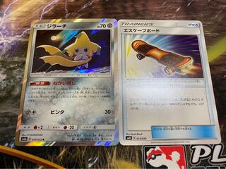 ジラーチ エスケープボード セット