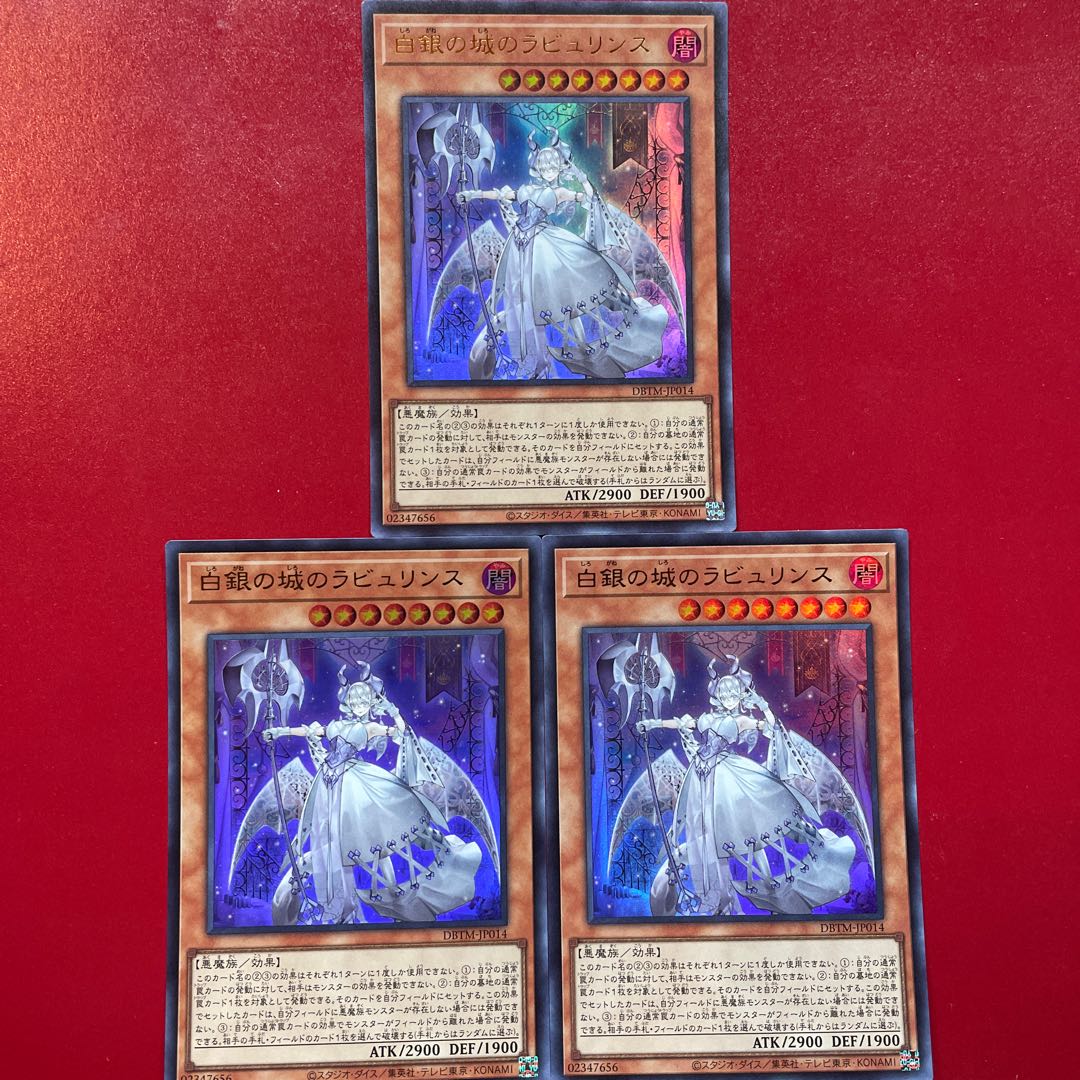 Labyrinth of the White Silver Castle Ultra Rare JP014