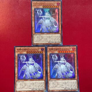 白銀の城のラビュリンス ウルトラレア JP014