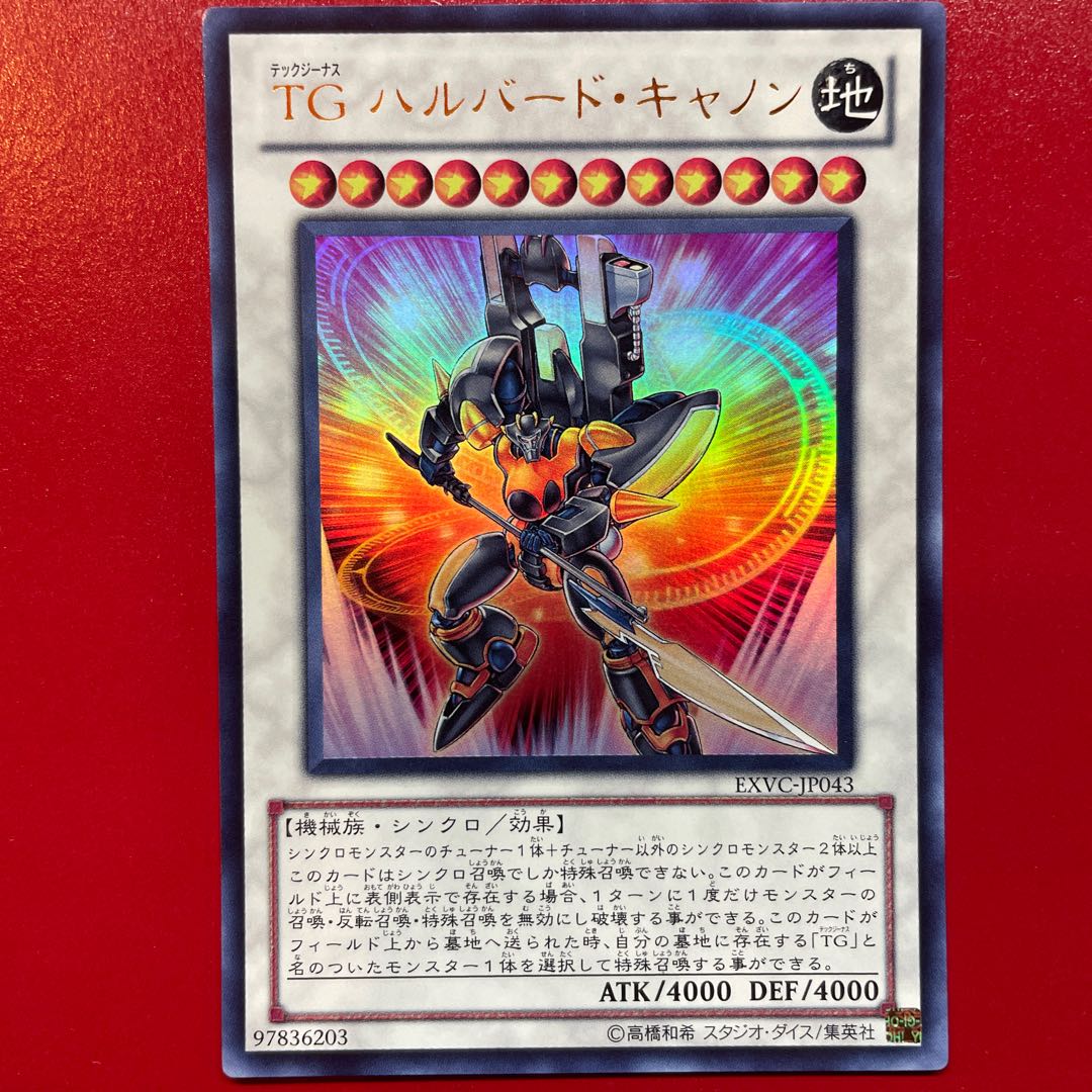 TG ハルバード・キャノン ウルトラレア JP043 1枚