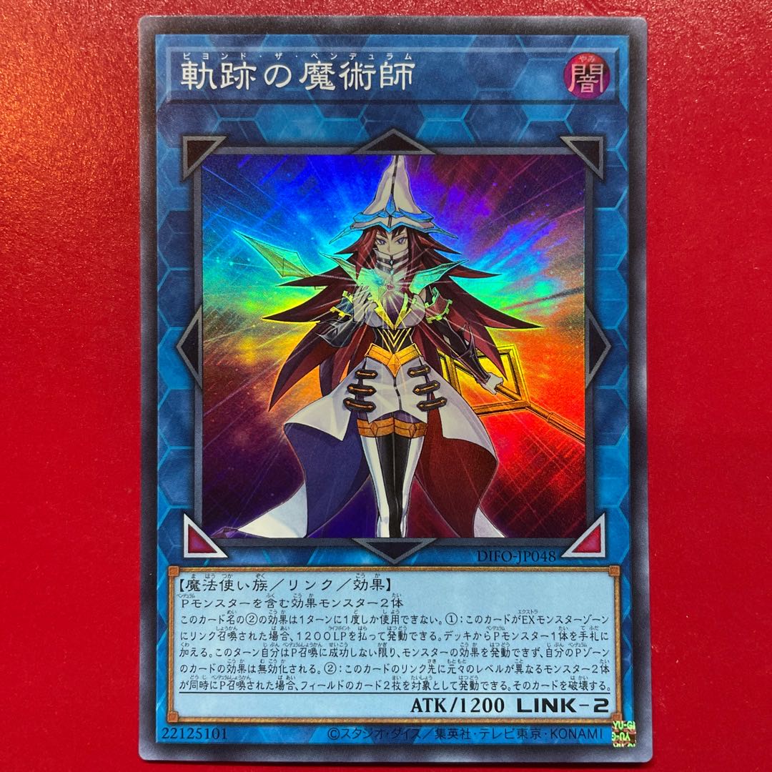 軌跡の魔術師 スーパーレア JP048