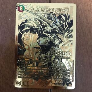 蒼き団長 ドギラゴン剣