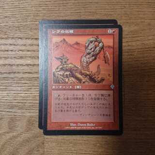 MTG Uncommon Shivan Harvest Invasion