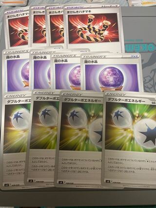 Makenki Hachimaki Mist Water Crystal Double Turbo Energy