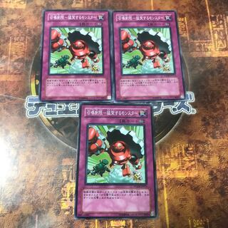 遊戯王★召喚制限-猛突するモンスター★ノーマル三枚★