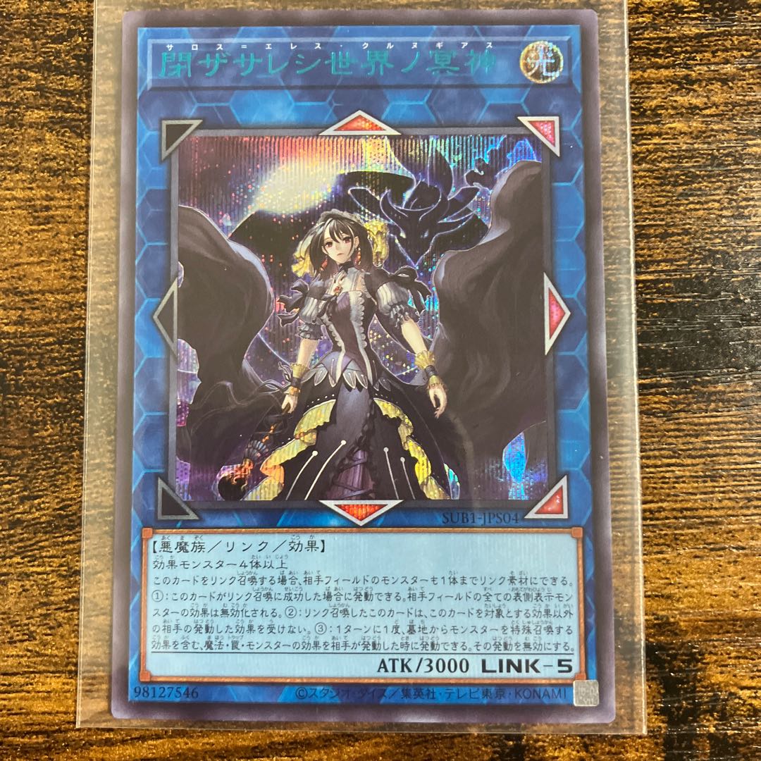 Underworld Goddess of the Closed World Secret Rare JPS04