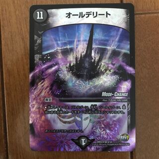 オールデリート Mode Change