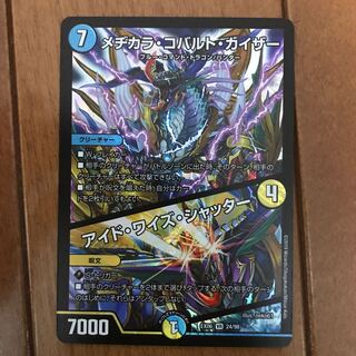 メヂカラ・コバルト・カイザー / アイド・ワイズ・シャッター