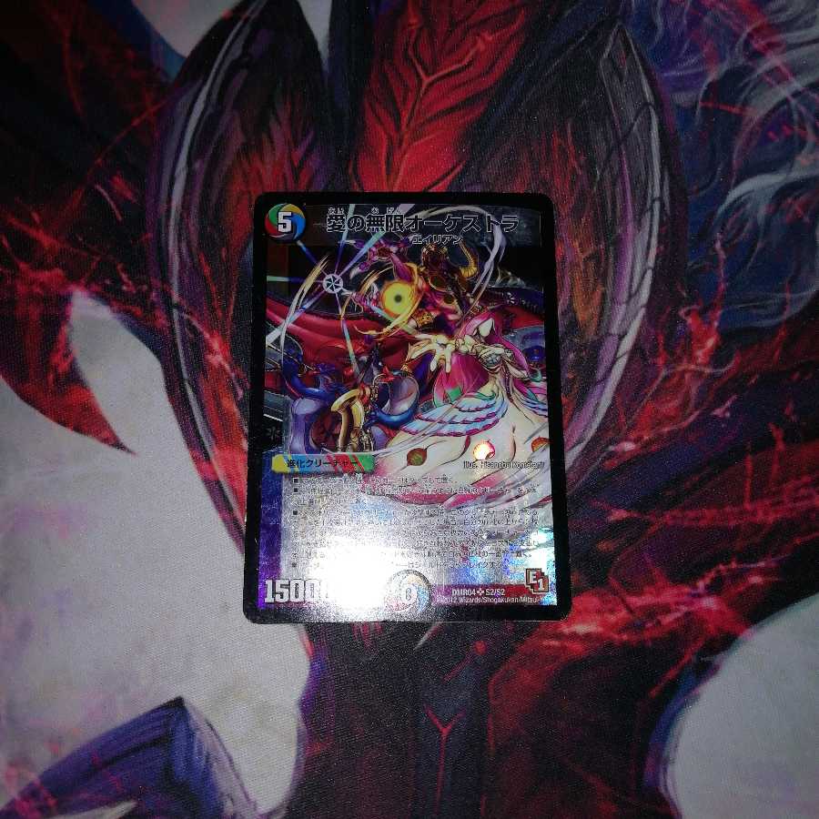 愛の無限オーケストラ