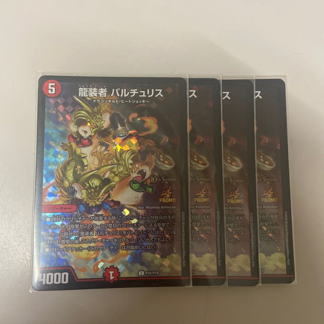 龍装者 バルチュリス U-foil 14/14