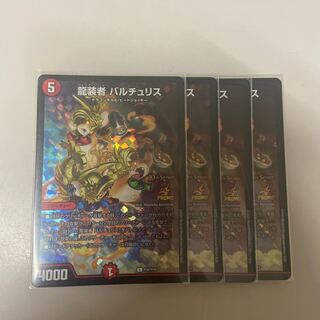 龍装者 バルチュリス U-foil 14/14