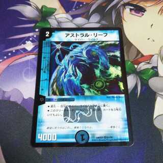 アストラルリーフ スレキズ多め