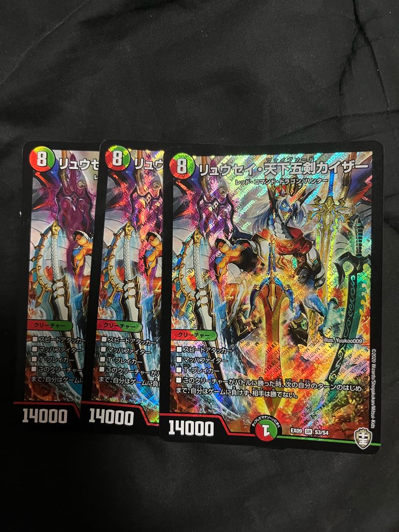 Ryusei Tenka Goken Kaiser SR S3/S4