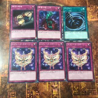 遊戯王★エクシーズ・リボーン★ノーマル三枚＋おまけセット★まとめ