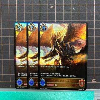 ファフニールLG 3枚