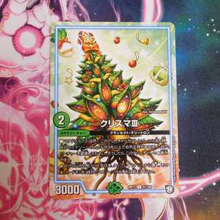 クリスマⅢ　1枚