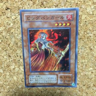 ビッグバンガール 1枚