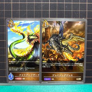 ブレイジングブレス など