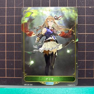 アリサ SD01-L01 1枚