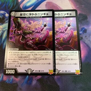 星空に浮かぶニンギョ U 33/76