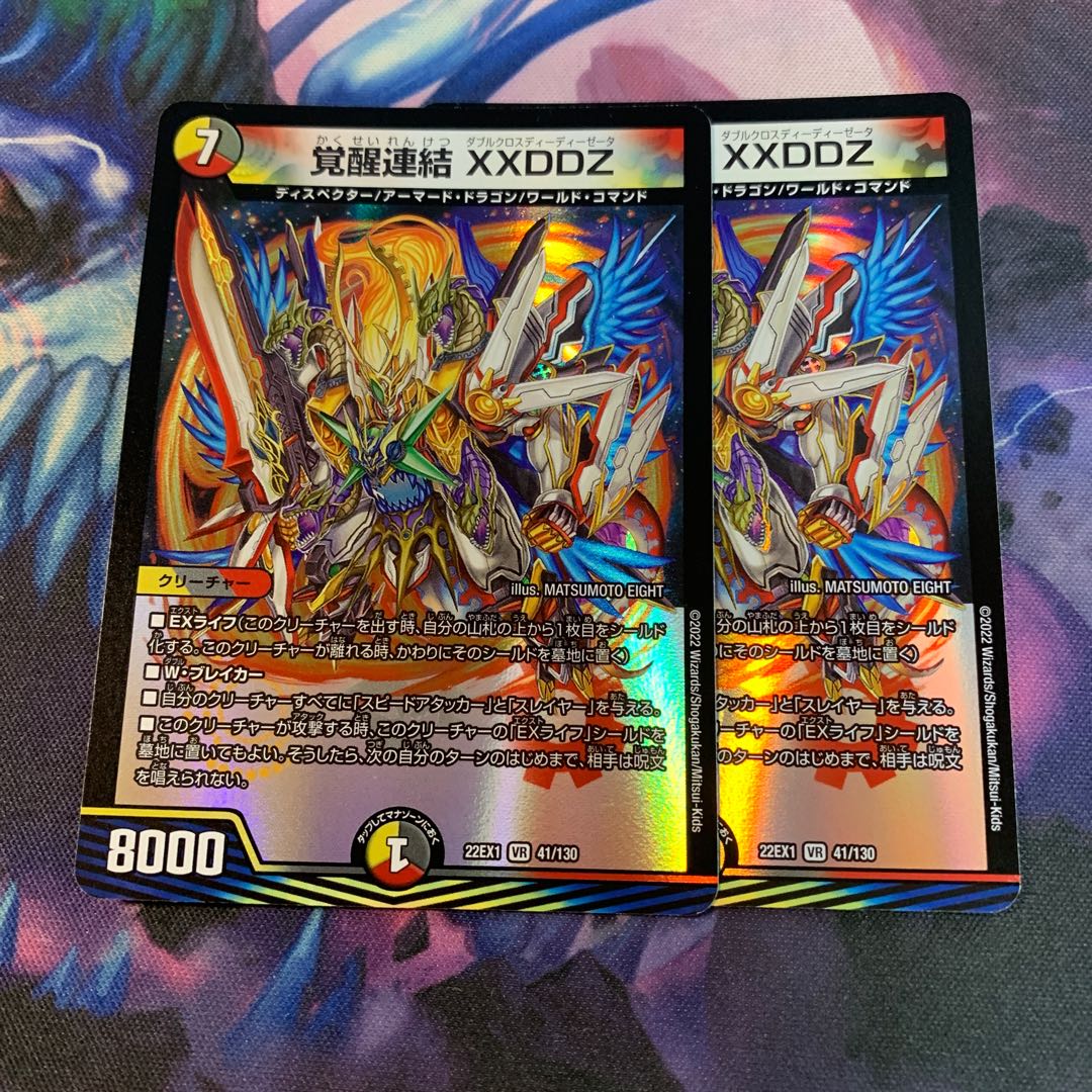 Awakening Consolidated XXDDZ VR 41/130