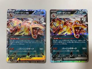 リザードンex RR 066/108