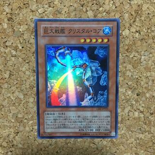 巨大戦艦クリスタルコア