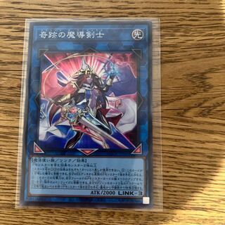 奇跡の魔導剣士　スーパーレア