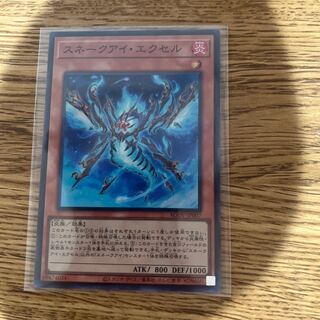 Snake Eye Excel Super Rare