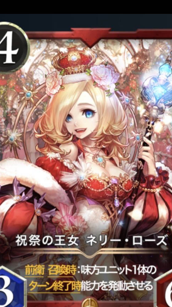 ネリーローズ1枚スピなし