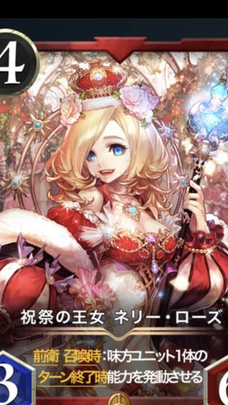 ネリーローズ1枚スピなし