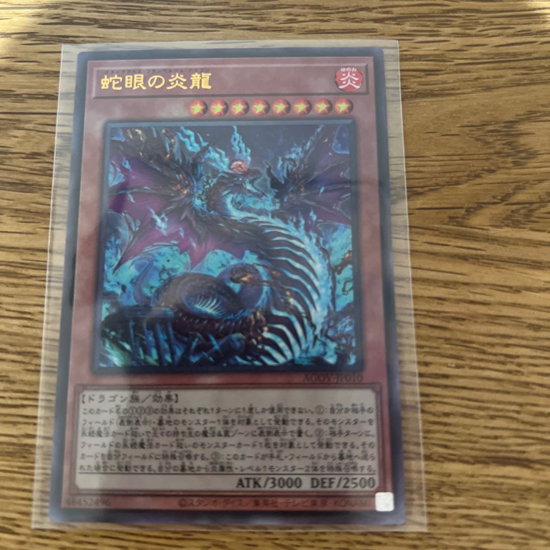Snake-Eyed Magna Drago Ultimate Rare