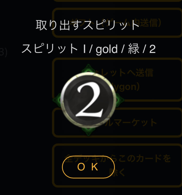 スピリットI  緑2コスト