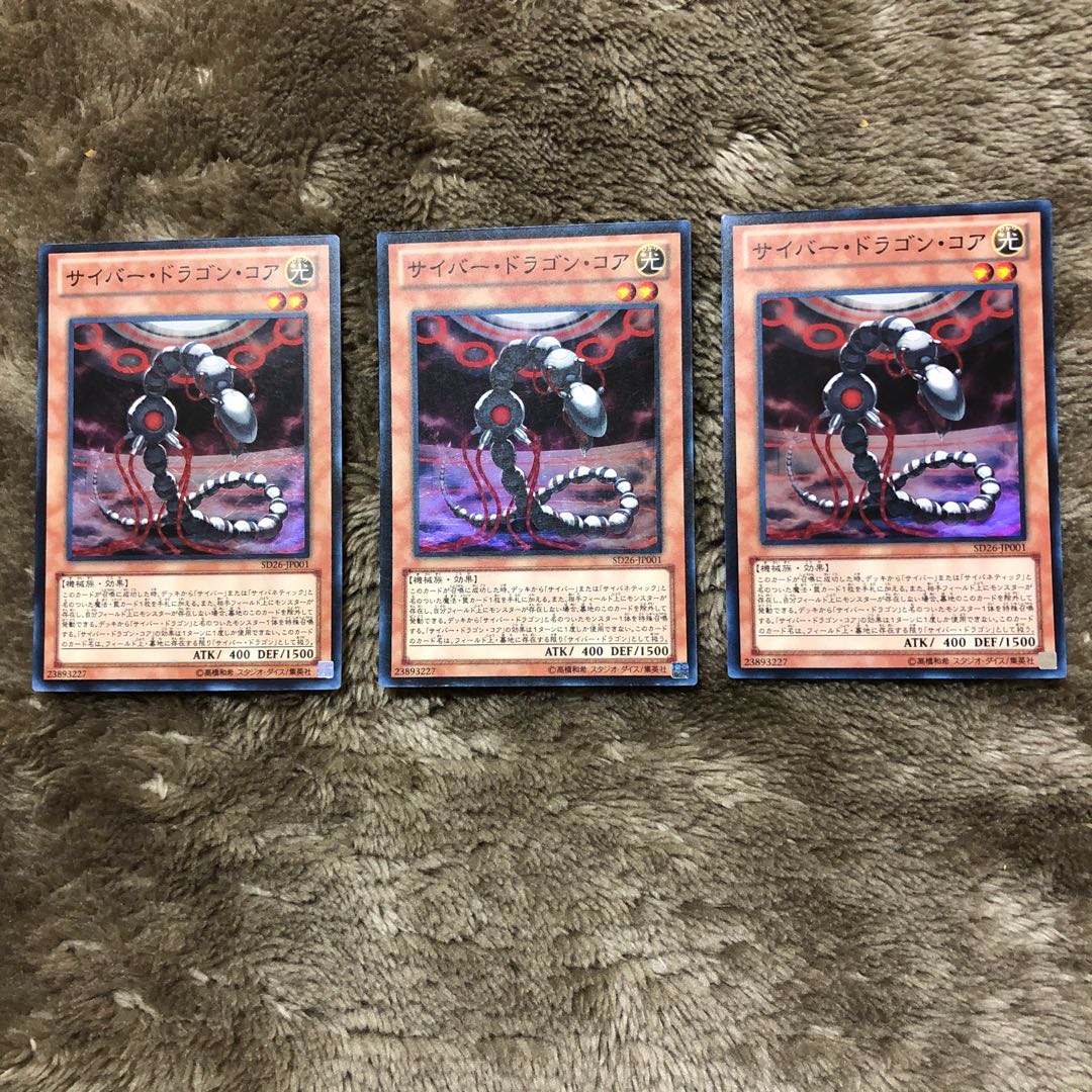 サイバードラゴンコア