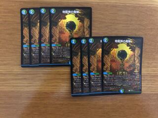 Demonic Formation of the Earth Dragon God Promo 8 sheets (ii)
