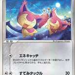 ADVex無●059/080エネコ■マグマVSアクアふたつの野望■未使用ポケモンカード　ポケカ