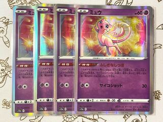 ミュウ(R仕様) 052/172