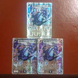 セット割引 神炎の影グレイブ・ディール