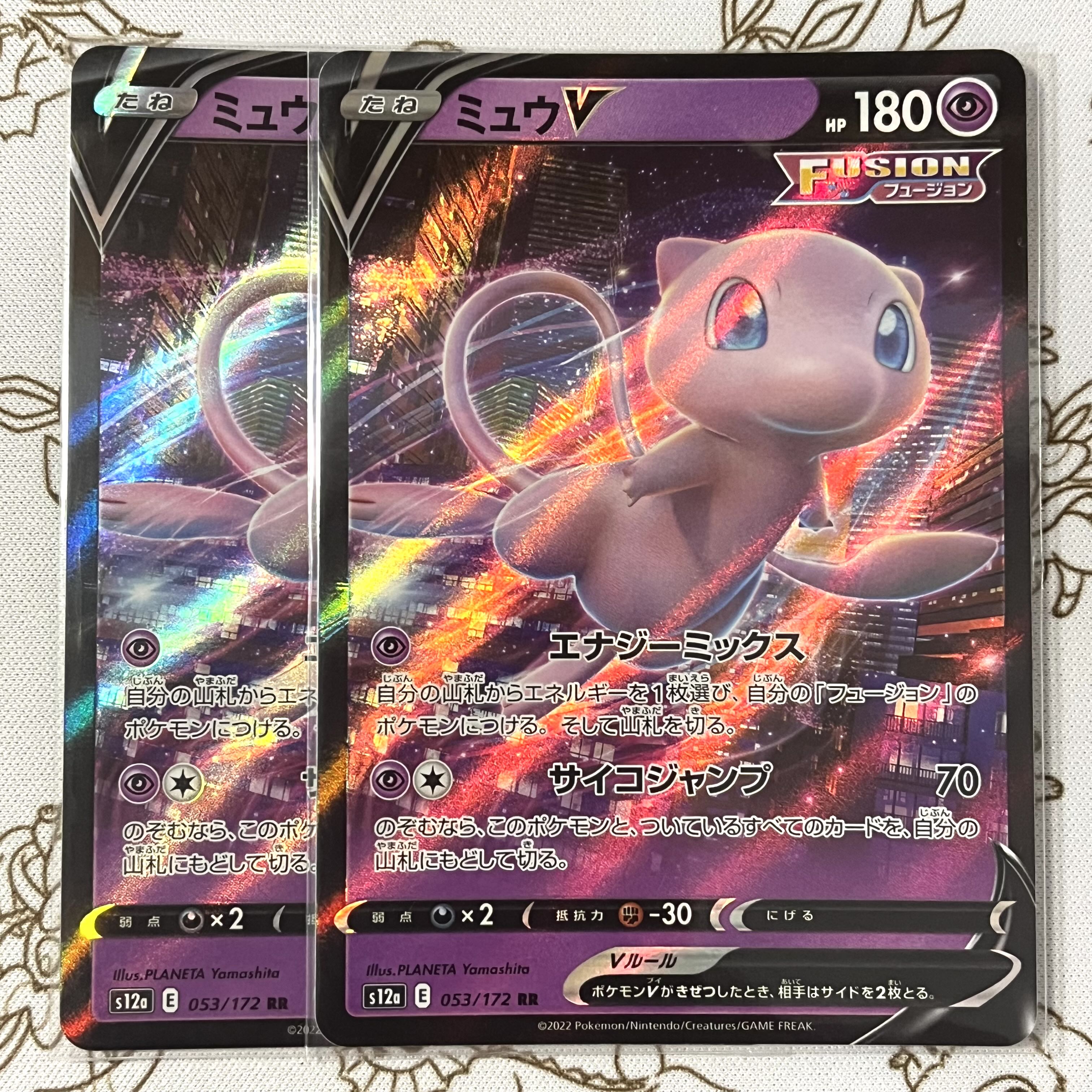 ミュウV RR 053/172