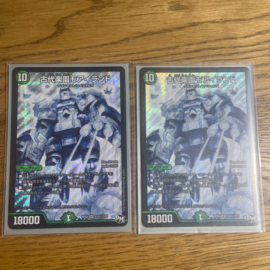 Ancient Paradise Mo Island SR S15/S20