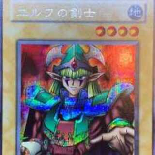 【極美品】 エルフの剣士 2期 シークレットレア 遊戯王